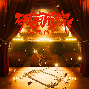 山村乳妇喂奶和偷人
