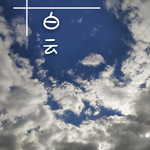 山村乳妇喂奶和偷人
